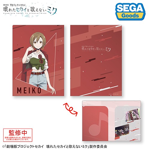 プロジェクトセカイ カラフルステージ！ feat. 初音ミク「劇場版プロジェクトセカイ壊れたセカイと歌えないミク」２ポケットクリアファイル“ストリートのセカイのMEIKO”※2025年11月中旬以降出荷分 “ストリートのセカイのMEIKO”