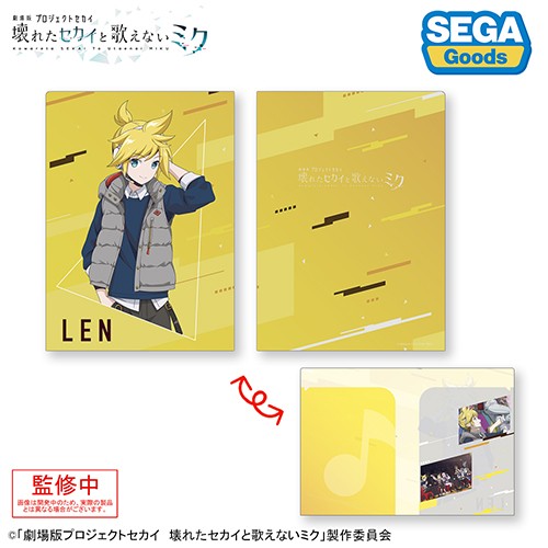 プロジェクトセカイ カラフルステージ！ feat. 初音ミク「劇場版プロジェクトセカイ壊れたセカイと歌えないミク」２ポケットクリアファイル“ストリートのセカイの鏡音レン”※2025年11月中旬以降出荷分 “ストリートのセカイの鏡音レン”