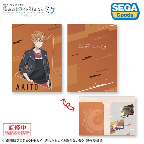 プロジェクトセカイ カラフルステージ！ feat. 初音ミク「劇場版プロジェクトセカイ壊れたセカイと歌えないミク」２ポケットクリアファイル“東雲 彰人”※2025年11月中旬以降出荷分 “東雲 彰人”