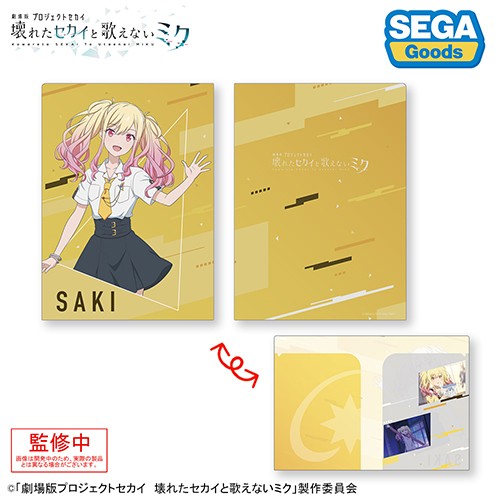 プロジェクトセカイ カラフルステージ！ feat. 初音ミク「劇場版プロジェクトセカイ壊れたセカイと歌えないミク」２ポケットクリアファイル“天馬 咲希” “天馬 咲希”
