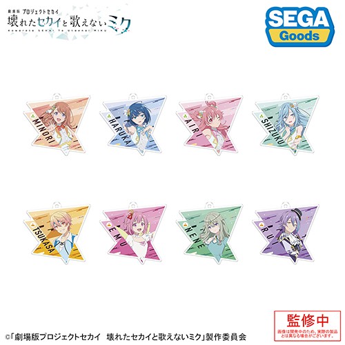 プロジェクトセカイ カラフルステージ！ feat. 初音ミク「劇場版プロジェクトセカイ壊れたセカイと歌えないミク」アクリルキーホルダーVol.2※2025年11月中旬以降出荷分 アクリルキーホルダー Vol.2【BOX】