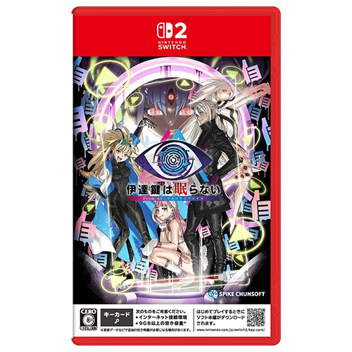 伊達鍵は眠らない - From AI：ソムニウムファイル Switch2版（スパイク・チュンソフトストア限定特典付） Switch2版（スパイク・チュンソフトストア限定特典付）