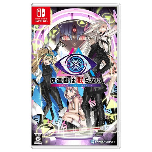 伊達鍵は眠らない - From AI：ソムニウムファイル Switch版（スパイク・チュンソフトストア限定特典付） Switch版（スパイク・チュンソフトストア限定特典付）