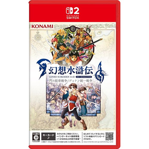 幻想水滸伝I&II HDリマスターfor Nintendo Switch 2門の紋章戦争/ デュナン統一戦争 Nintendo Switch 2