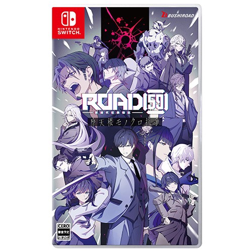 ROAD59 -新時代任侠特区- 摩天楼モノクロ抗争 限定版 ファミ通DXパック※2025年11月中旬以降出荷分 限定版 ファミ通DXパック