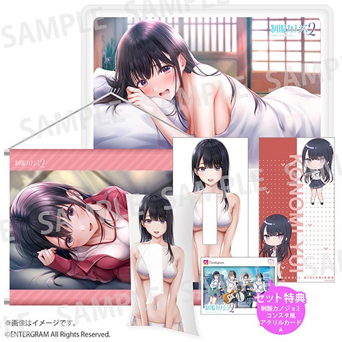 制服カノジョ2 グッズセットA 許斐ゆい 制服カノジョ2 グッズセットA 許斐ゆい