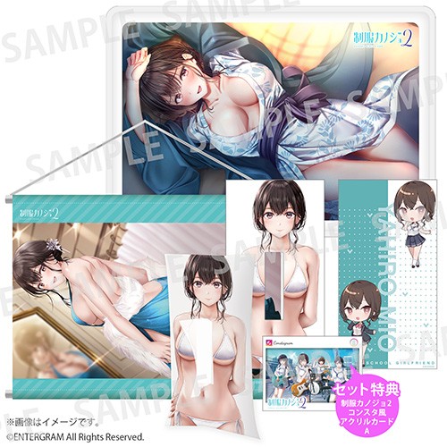 制服カノジョ2 グッズセットA 八尋実桜 制服カノジョ2 グッズセットA 八尋実桜