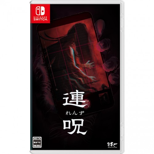 連呪 初回限定版 Switch  (エビテン限定特典付)※2025年11月中旬出荷分 限定版 Switch  (エビテン限定特典付)