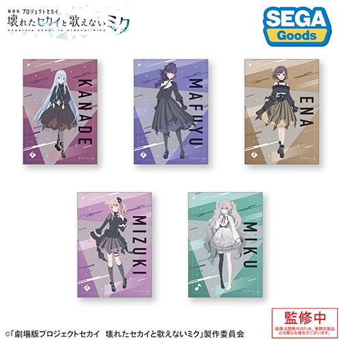 プロジェクトセカイ カラフルステージ！ feat. 初音ミク「劇場版プロジェクトセカイ壊れたセカイと歌えないミク」A3クリアポスター　25時、ナイトコードで。 25時、ナイトコードで。【BOX】
