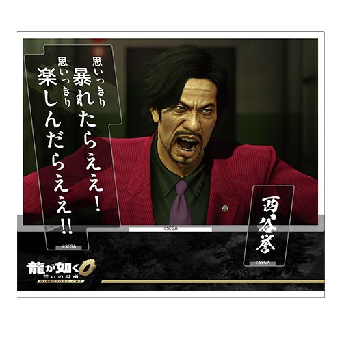 『龍が如く0 誓いの場所 Director’s Cut』セリフアクリルスタンド  西谷誉※2025年11月中旬出荷分 西谷誉