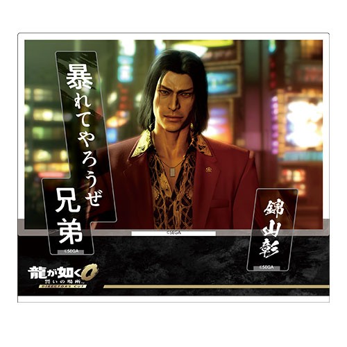 『龍が如く0 誓いの場所 Director’s Cut』セリフアクリルスタンド 錦山彰※2025年11月中旬出荷分 錦山彰