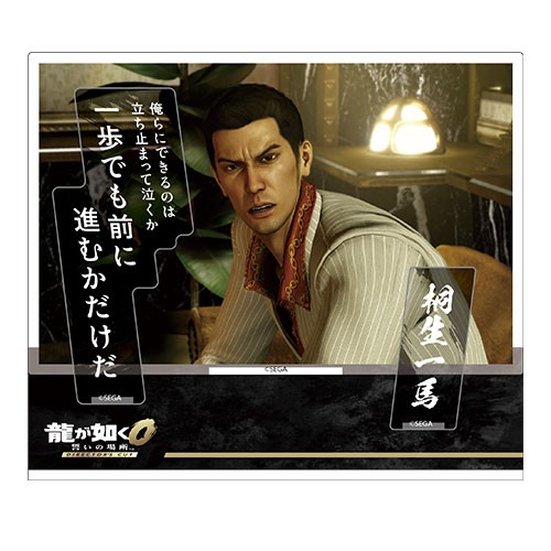 『龍が如く0 誓いの場所 Director’s Cut』セリフアクリルスタンド 桐生一馬※2025年11月中旬出荷分 桐生一馬