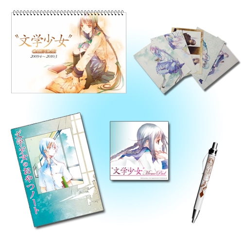 “文学少女” まとめてセット