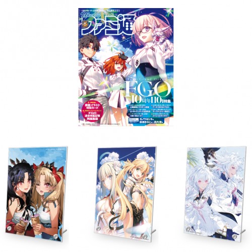 週刊ファミ通 2025年8月21・28日合併号『Fate/Grand Order』10周年記念限定セット【専売商品】※2025年11月中旬以降出荷分 『Fate/Grand Order』10周年記念限定セット