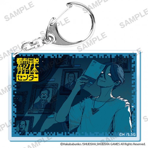 『都市伝説解体センター』アクリルキーホルダー　ダ・ヴィンチ アクリルキーホルダー