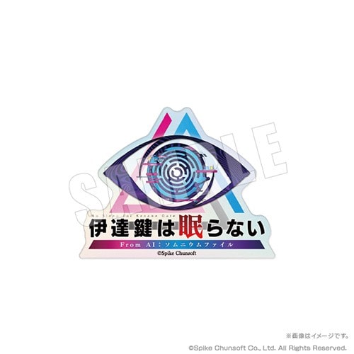 伊達鍵は眠らない - From AI：ソムニウムファイル オーロラロゴバッジ※2025年11月中旬以降出荷分