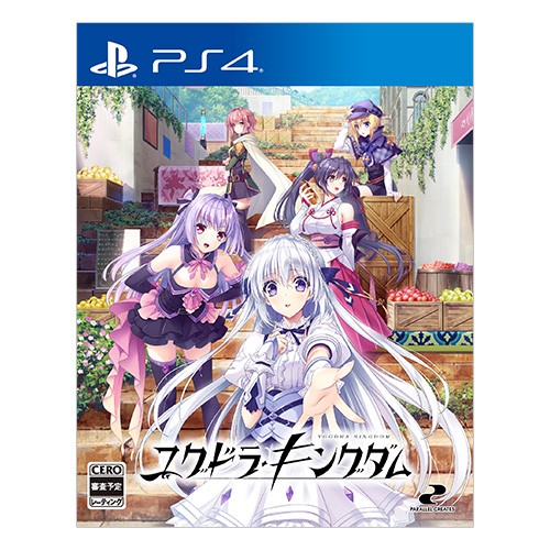 ユグドラ・キングダム 通常版 ファミ通DXパック PS4 通常版 DXパック PS4