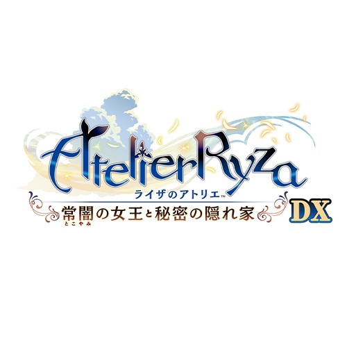 ライザのアトリエ～常闇の女王と秘密の隠れ家～DX ファミ通DXパックSwitch Switch　～常闇の女王と秘密の隠れ家～ DXパック