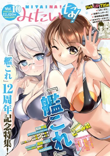 みたいな!vol.10 ※(2025年9月上旬お届け予定)