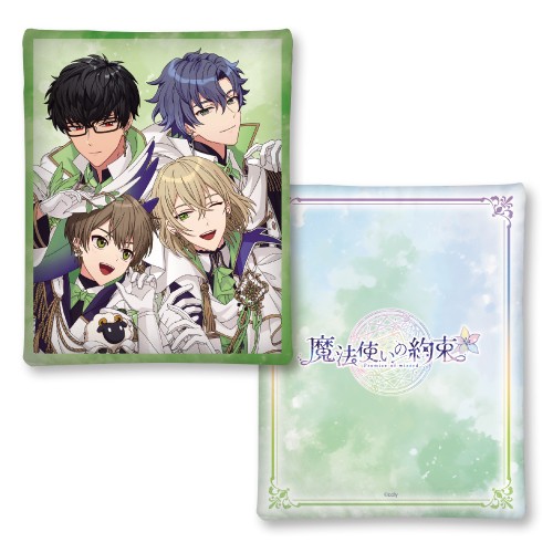 『魔法使いの約束』ミニクッション -B's-LOG COVER COLLECTION-南の国 南の国