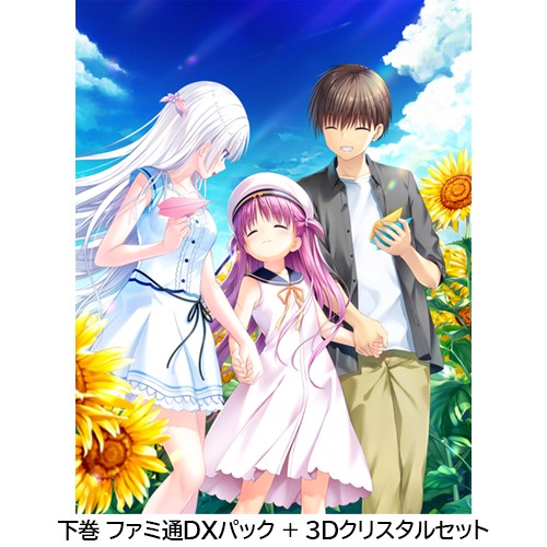 TVアニメ『Summer Pockets』Blu-ray BOX 下巻 ファミ通DXパック +3Dクリスタルセット 下巻 ファミ通DXパック + 3Dクリスタル