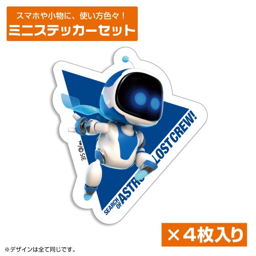 『ASTRO BOT』ASTRO BOT ミニステッカーセット