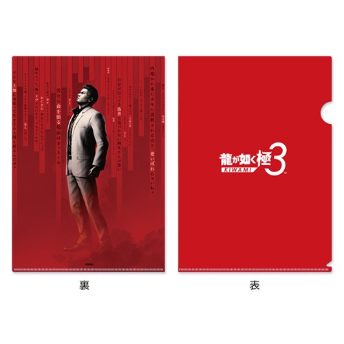 『龍が如く 極3』A4ビジュアルクリアファイル※2025年11月中旬以降出荷分 『龍が如く 極3』A4クリアファイル