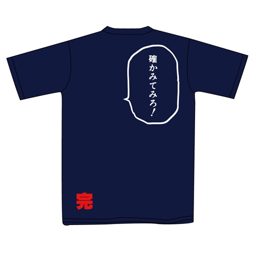 GAMEST Generation 確かみてみろTシャツネイビー Lサイズ ネイビー Lサイズ