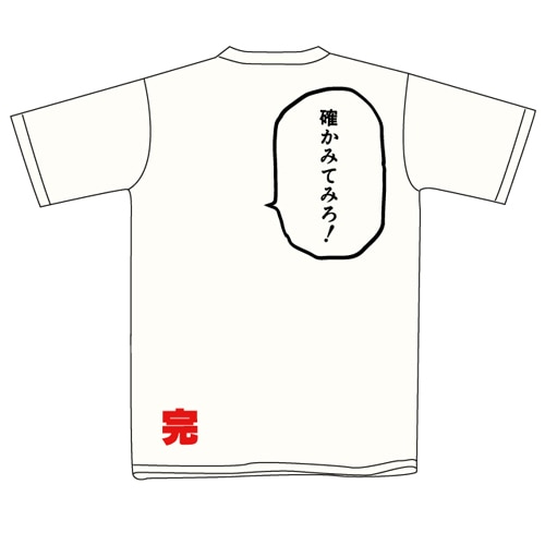 GAMEST Generation 確かみてみろTシャツホワイト LLLサイズ ホワイト LLLサイズ