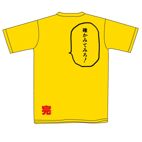 GAMEST Generation 確かみてみろTシャツイエロー LLサイズ イエロー LLサイズ