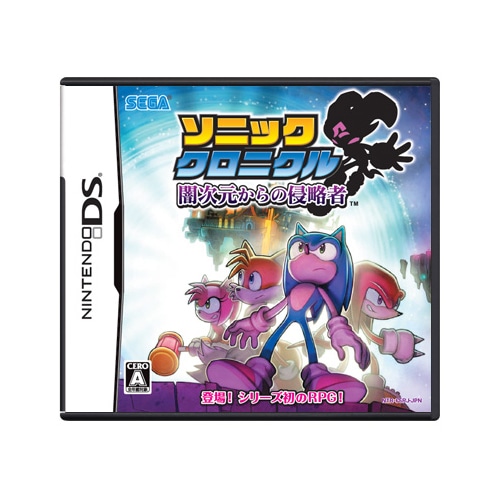 ソニッククロニクル 闇次元からの侵略者