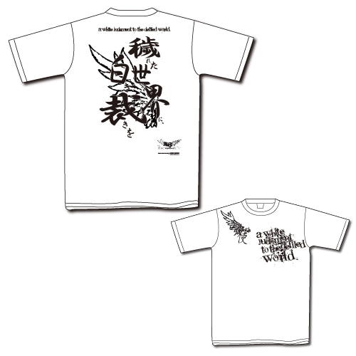 デモンブライド 白き裁きをSサイズ 白き裁きを / Sサイズ