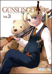 ＧＵＮＳＬＩＮＧＥＲ　ＧＩＲＬ（３）