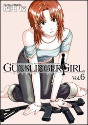 ＧＵＮＳＬＩＮＧＥＲ　ＧＩＲＬ（６）