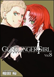 ＧＵＮＳＬＩＮＧＥＲ　ＧＩＲＬ（８）