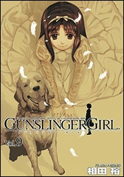 ＧＵＮＳＬＩＮＧＥＲ　ＧＩＲＬ（９）