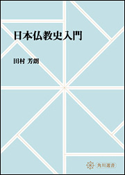 Kadokawa公式ショップ 世界史とつなげて学べ 超日本史 日本人を覚醒させる教科書が教えない歴史 本 カドカワストア オリジナル特典 本 関連グッズ Blu Ray Dvd Cd