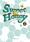 Ｓｗｅｅｔ・Ｈｏｎｅｙ（上）