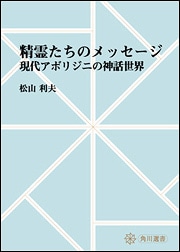 Kadokawa公式ショップ 精霊育成師の異世界旅行 ３ レア素材ゲットで おとも精霊が急成長 本 カドカワストア オリジナル特典 本 関連グッズ Blu Ray Dvd Cd