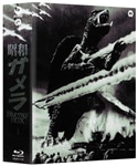 昭和ガメラ Blu-ray BOX 1