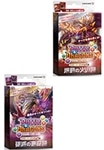 パズル＆ドラゴンズTCG スターターデッキ 第1弾　爆動の火山龍