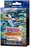 パズル＆ドラゴンズTCG　スターターデッキ第３弾　東方七星の青龍