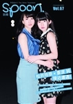 別冊spoon. vol.67 表紙巻頭：松井玲奈×蒼波純 対談/早見あかり/廣田あいか/柏木由紀・小嶋陽菜・高橋みなみ・渡辺麻友・横山由依・島崎遥香・木崎ゆりあ