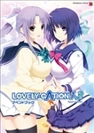 ＬＯＶＥＬＹ×ＣＡＴＩＯＮ１＆２　アペンドブック