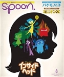 ｓｐｏｏｎ．８月号