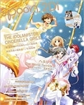 spoon.2Di vol.4 表紙巻頭特集「アイドルマスターシンデレラガールズ」／Ｗカバー「ヘタリアThe World Twinkle」