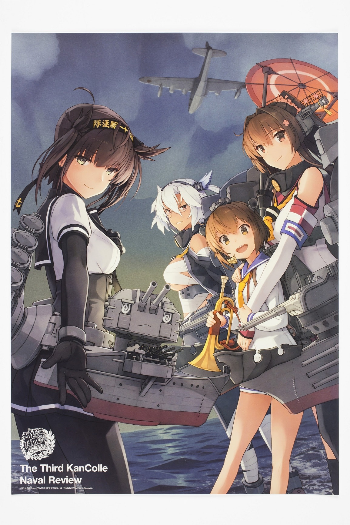 第参回「艦これ」観艦式　ビジュアルサマーポスター