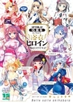 MF文庫Jが15周年ということで浴衣ヒロインを集めたそうですよ？