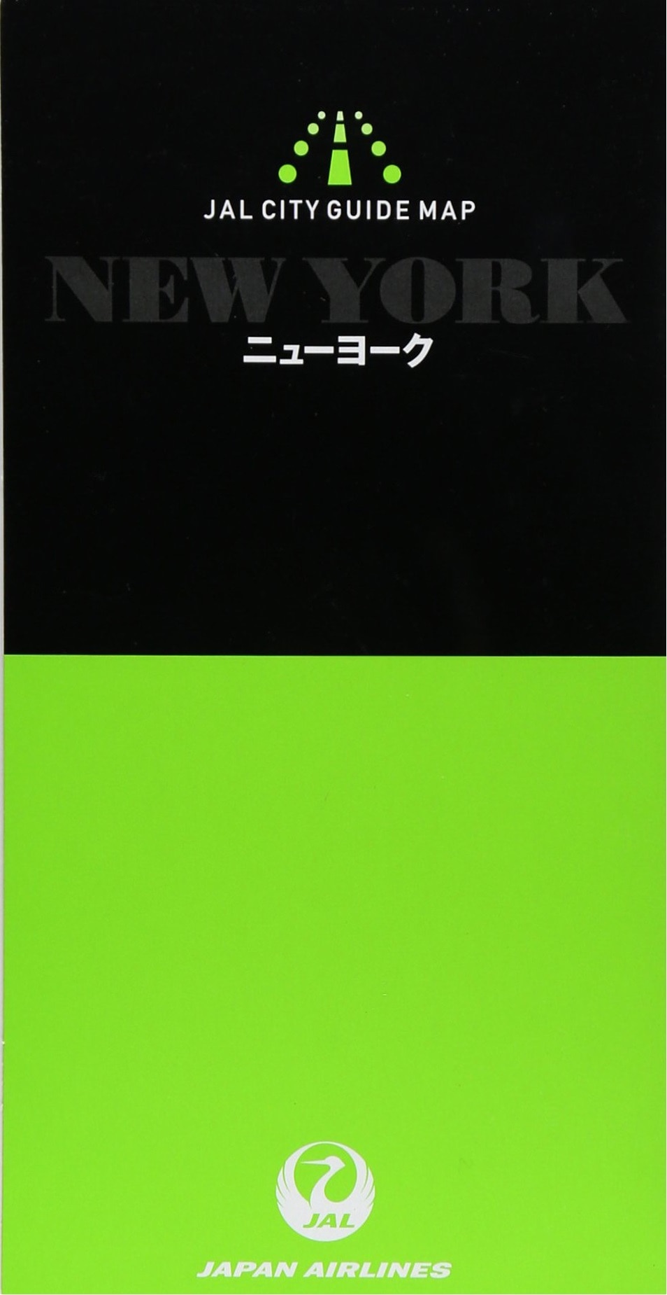 ＪＡＬシティガイドマップ　ニューヨーク