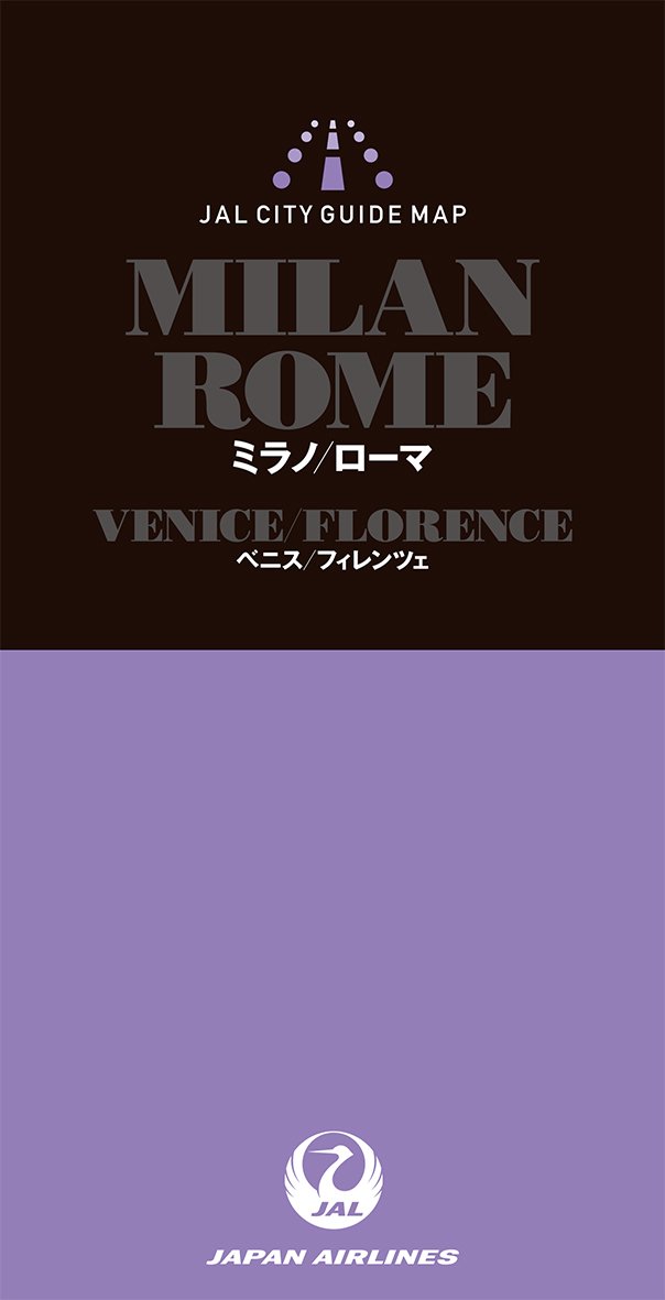 ＪＡＬシティガイドマップ　ミラノ/ローマ/ベニス/フィレンツェ